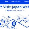 visit japan web